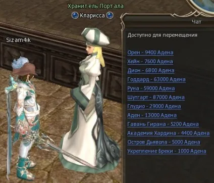 Інстанси закена (zaken) - база знань ла2 lineage 2 interlude, kamael, gracia epilogue, freya, high (квести lineage) Інстанси закена (zaken) - база знань ла2 lineage 2 interlude, kamael, gracia epilogue, freya, high