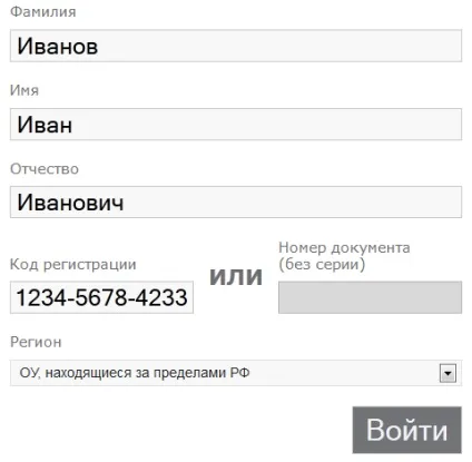 Інструкція по роботі з сервісом «результати ЄДІ» (сервісом) Інструкція по роботі з сервісом «результати ЄДІ»