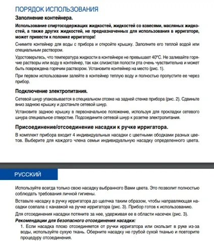 Іригатор порожнини рота aquajet ld a7 відгуки, інструкція (інструкція) Іригатор порожнини рота aquajet ld a7 відгуки, інструкція