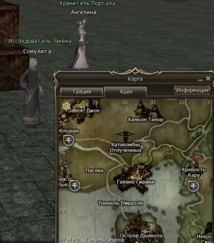 Інстанси закена (zaken) - база знань ла2 lineage 2 interlude, kamael, gracia epilogue, freya, high (la2 база знань) Інстанси закена (zaken) - база знань ла2 lineage 2 interlude, kamael, gracia epilogue, freya, high