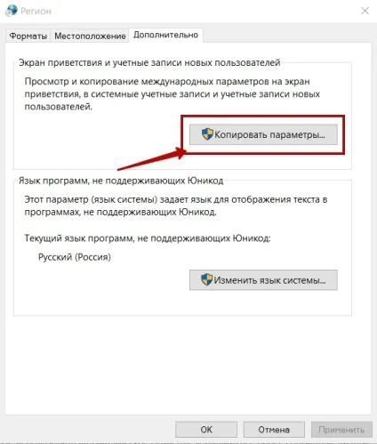 Інструкція про те як налаштувати перемикання розкладки в windows 10 (перемикання) Інструкція про те як налаштувати перемикання розкладки в windows 10