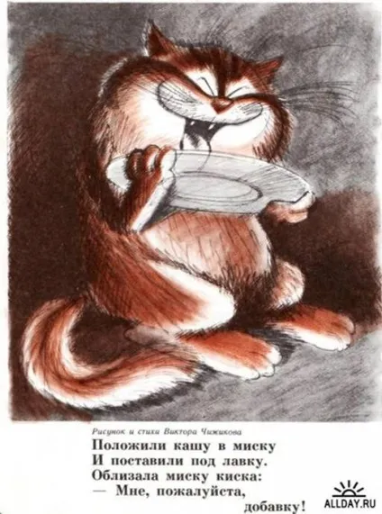 Інтегроване заняття - ай да коти!