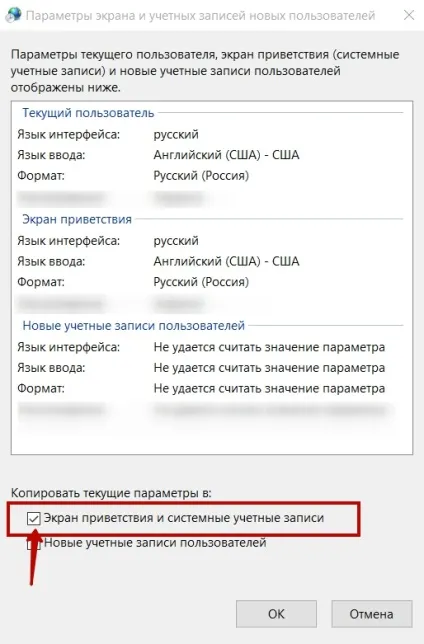 Інструкція про те як налаштувати перемикання розкладки в windows 10 (як змінити поєднання клавіш) Інструкція про те як налаштувати перемикання розкладки в windows 10