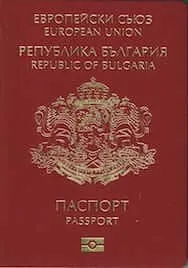 Паспорт громадянина Німеччини, імміграція ес з гарантією (дія паспорта германии) Паспорт громадянина Німеччини, імміграція ес з гарантією