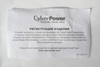 Периферія - огляд ибп cyberpower value600ei-b, клуб експертів dns (intel) Периферія - огляд ибп cyberpower value600ei-b, клуб експертів dns
