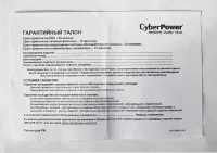 Периферія - огляд ибп cyberpower value600ei-b, клуб експертів dns (wd) Периферія - огляд ибп cyberpower value600ei-b, клуб експертів dns