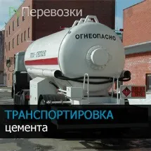 Перевезення щебеню
