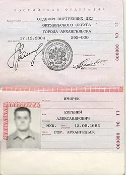 Паспорт громадянина України - це