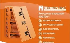 Піноплекс під стяжку підлоги характеристики і технологія утеплення житла своїми руками (утеплення) Піноплекс під стяжку підлоги характеристики і технологія утеплення житла своїми руками