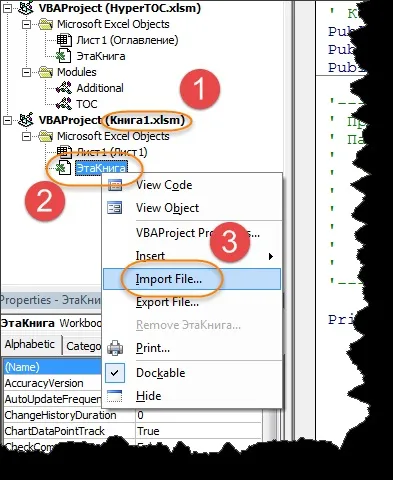 Перенесення vba макросу з однієї книги в іншу - макроси і програми vba - excel - каталог статей - (перенесення) Перенесення vba макросу з однієї книги в іншу - макроси і програми vba - excel - каталог статей -