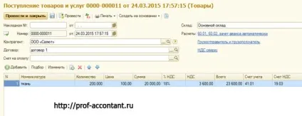Переклад товару в матеріали в 1с бухгалтерія 8, професійний бухгалтер (товару) Переклад товару в матеріали в 1с бухгалтерія 8, професійний бухгалтер