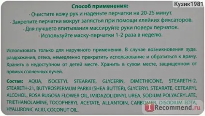 Рукавички для експрес-манікюру faberlic серії «pro-руки» - «експрес-догляд від фаберлик, а також мої (faberlic) Рукавички для експрес-манікюру faberlic серії «pro-руки» - «експрес-догляд від фаберлик, а також мої