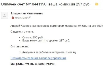 Paysystem - як продати інфопродукт без вкладень коштів (вкладень) Paysystem - як продати інфопродукт без вкладень коштів