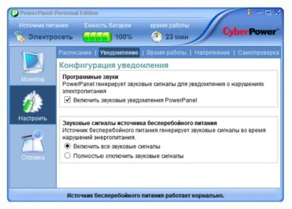 Периферія - огляд ибп cyberpower value600ei-b, клуб експертів dns (комп'ютери) Периферія - огляд ибп cyberpower value600ei-b, клуб експертів dns