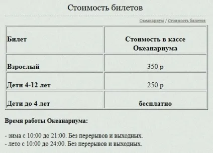 Парк рів'єра сочи, ціни, режим роботи, що подивитися (ціни) Парк рів'єра сочи, ціни, режим роботи, що подивитися