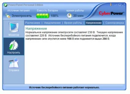 Периферія - огляд ибп cyberpower value600ei-b, клуб експертів dns (hp) Периферія - огляд ибп cyberpower value600ei-b, клуб експертів dns