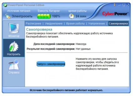 Периферія - огляд ибп cyberpower value600ei-b, клуб експертів dns (philips) Периферія - огляд ибп cyberpower value600ei-b, клуб експертів dns