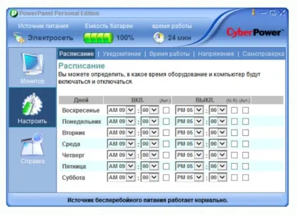 Периферія - огляд ибп cyberpower value600ei-b, клуб експертів dns (монітори) Периферія - огляд ибп cyberpower value600ei-b, клуб експертів dns