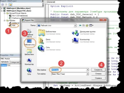 Перенесення vba макросу з однієї книги в іншу - макроси і програми vba - excel - каталог статей - (макросу) Перенесення vba макросу з однієї книги в іншу - макроси і програми vba - excel - каталог статей -