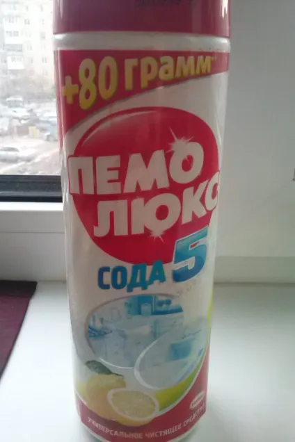 Пемолюкс сода 5 відгуки (корисний відгук Відгуків швидких) Пемолюкс сода 5 відгуки