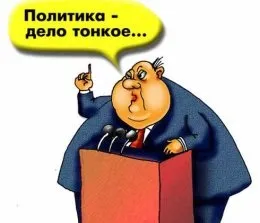 Навіщо люди йдуть в політику - новини gogetnews (суспільстві) Навіщо люди йдуть в політику - новини gogetnews