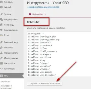 Навіщо потрібно створювати файл для вашого сайту