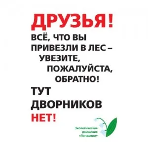За чистоту! Чарівний світ Аліши (сміття не кидати) За чистоту! Чарівний світ Аліши