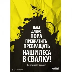 За чистоту! Чарівний світ Аліши (сміття не кидати) За чистоту! Чарівний світ Аліши