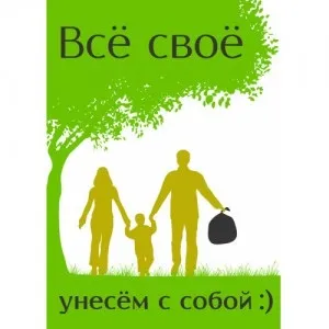 За чистоту! Чарівний світ Аліши (чистота) За чистоту! Чарівний світ Аліши