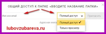 Yandex диск