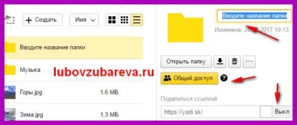 Yandex диск