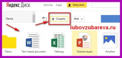 Yandex диск