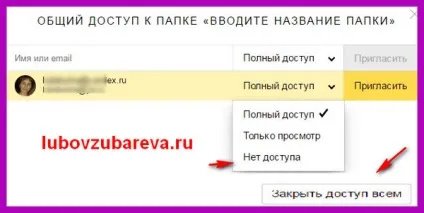 Yandex диск