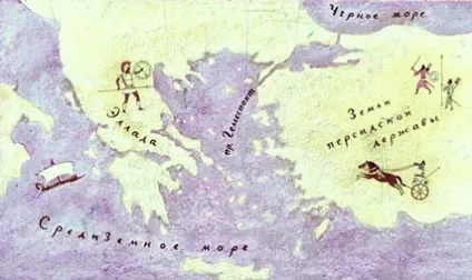 За що Ксеркс висік море
