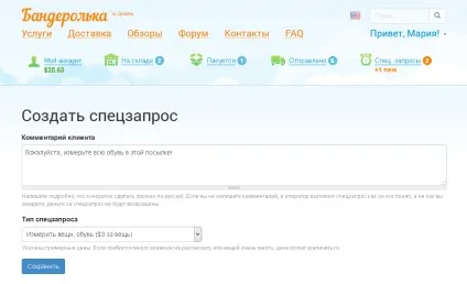 Навіщо потрібна бандерольку, бандерольку (бандерольку) Навіщо потрібна бандерольку, бандерольку