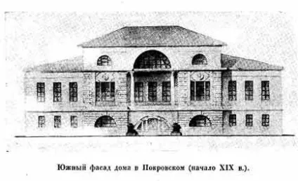 Забуті історії Покровське-Стрешнєва - районні блоги (році Єлизавета Петрівна) Забуті історії Покровське-Стрешнєва - районні блоги