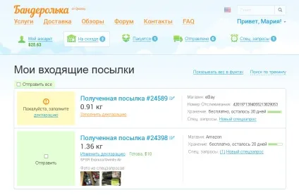 Навіщо потрібна бандерольку, бандерольку (бандерольку) Навіщо потрібна бандерольку, бандерольку