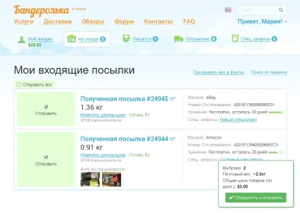Навіщо потрібна бандерольку, бандерольку (бандерольку) Навіщо потрібна бандерольку, бандерольку