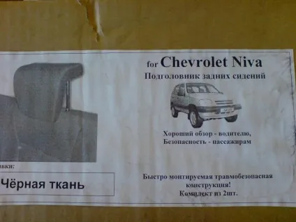 Задні підголівники fiat albea (задні) Задні підголівники fiat albea