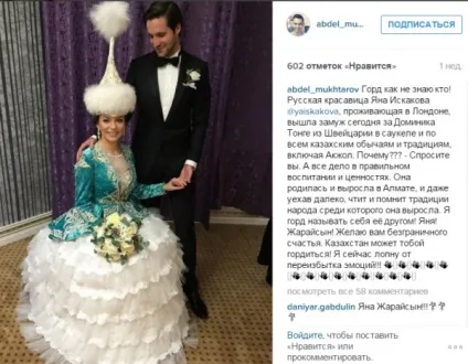 Яна Іскакова наділу казахське плаття на весілля не для реклами себе, жіночий портал comode (метиси) Яна Іскакова наділу казахське плаття на весілля не для реклами себе, жіночий портал comode