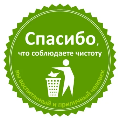 За чистоту! Чарівний світ Аліши (знаки проти сміття) За чистоту! Чарівний світ Аліши