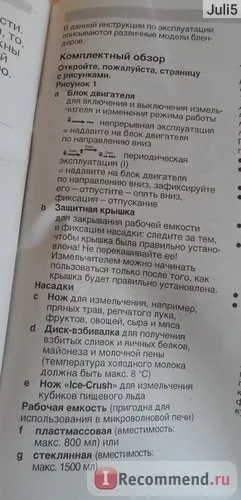Подрібнювач bosch універсальний подрібнювач bosch mmr1501 - «найкращий блендер, де купити, (самий) Подрібнювач bosch універсальний подрібнювач bosch mmr1501 - «найкращий блендер, де купити,