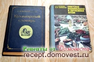 Історія «жульєну» або як російське блюдо отримало французьке ім'я - рецепти від домовеста (всього) Історія «жульєну» або як російське блюдо отримало французьке ім'я - рецепти від домовеста