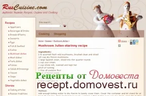 Історія «жульєну» або як російське блюдо отримало французьке ім'я - рецепти від домовеста (означає) Історія «жульєну» або як російське блюдо отримало французьке ім'я - рецепти від домовеста
