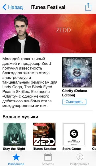Itunes festival офіційний додаток і повний розклад виступів, apptractor (windows phone) Itunes festival офіційний додаток і повний розклад виступів, apptractor