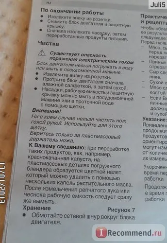 Подрібнювач bosch універсальний подрібнювач bosch mmr1501 - «найкращий блендер, де купити, (bosch) Подрібнювач bosch універсальний подрібнювач bosch mmr1501 - «найкращий блендер, де купити,