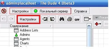 It-mehanika - безкоштовна система моніторингу - the dude (частина 1) (моніторингу) It-mehanika - безкоштовна система моніторингу - the dude (частина 1)