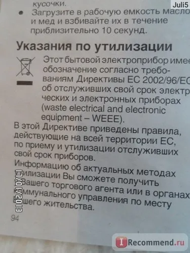 Подрібнювач bosch універсальний подрібнювач bosch mmr1501 - «найкращий блендер, де купити, (bosch) Подрібнювач bosch універсальний подрібнювач bosch mmr1501 - «найкращий блендер, де купити,