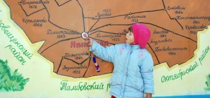 Іванівський район амурський ю рідне село