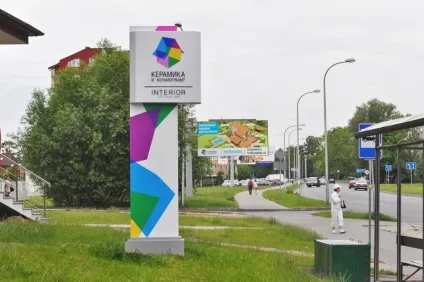 Виготовлення рекламних стел і пілонів (виготовлення конструкцій рекламної стели і пілона. Ціна) Виготовлення рекламних стел і пілонів